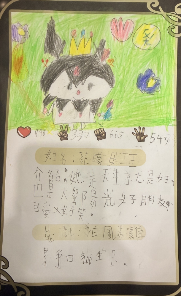 大墩卡繪畫比賽-國小2年級組-張倢綾