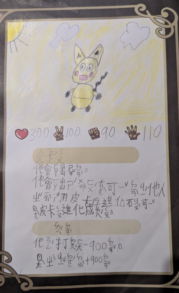 大墩卡繪畫比賽-國小2年級組-劉宥廷