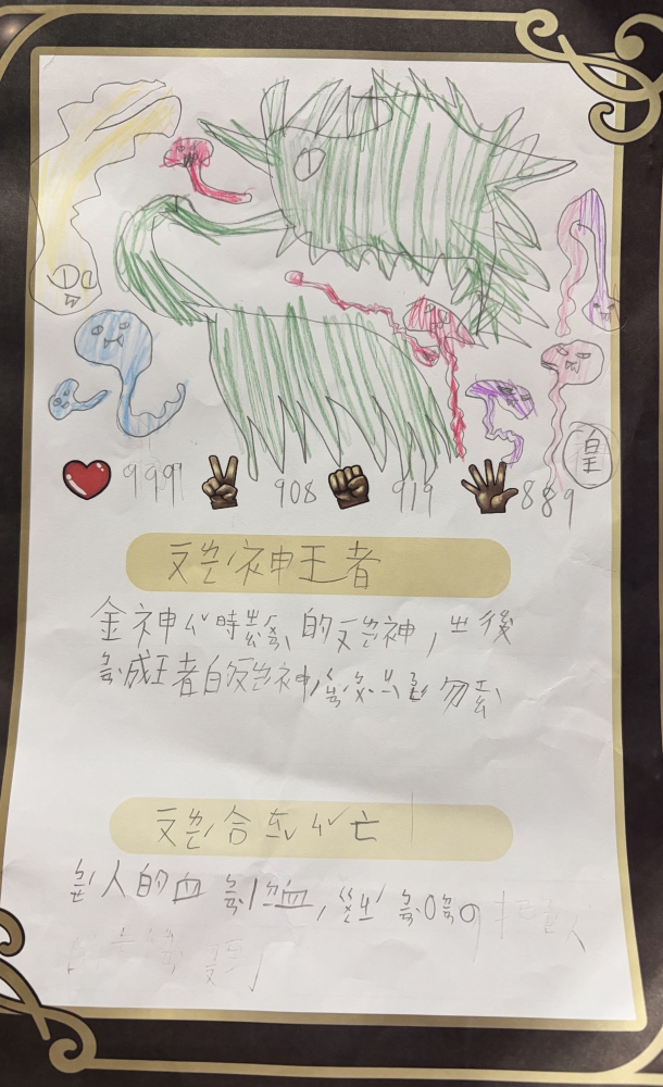 大墩卡繪畫比賽-國小2年級組-楊尚朋