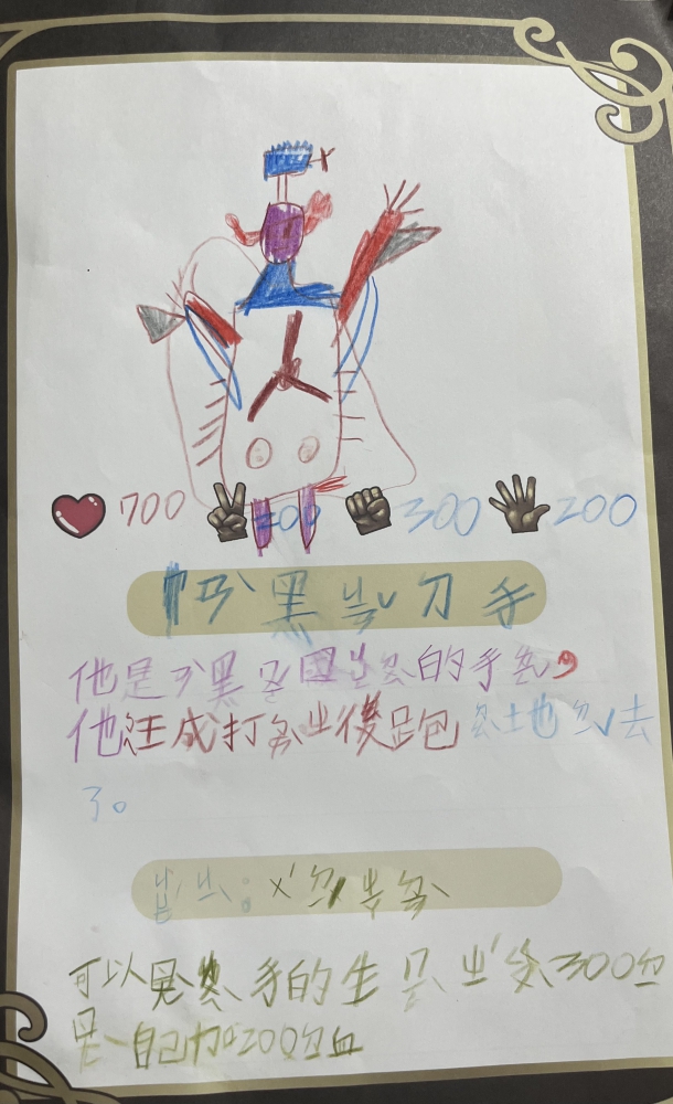 大墩卡繪畫比賽-國小2年級組-鄭元盛