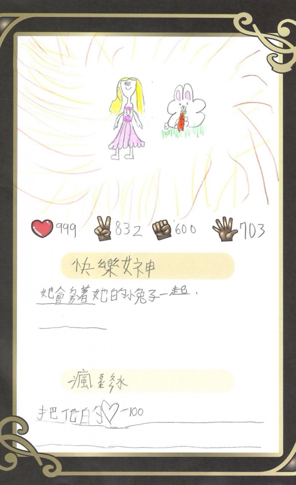 大墩卡繪畫比賽-國小2年級組-陳忻悅