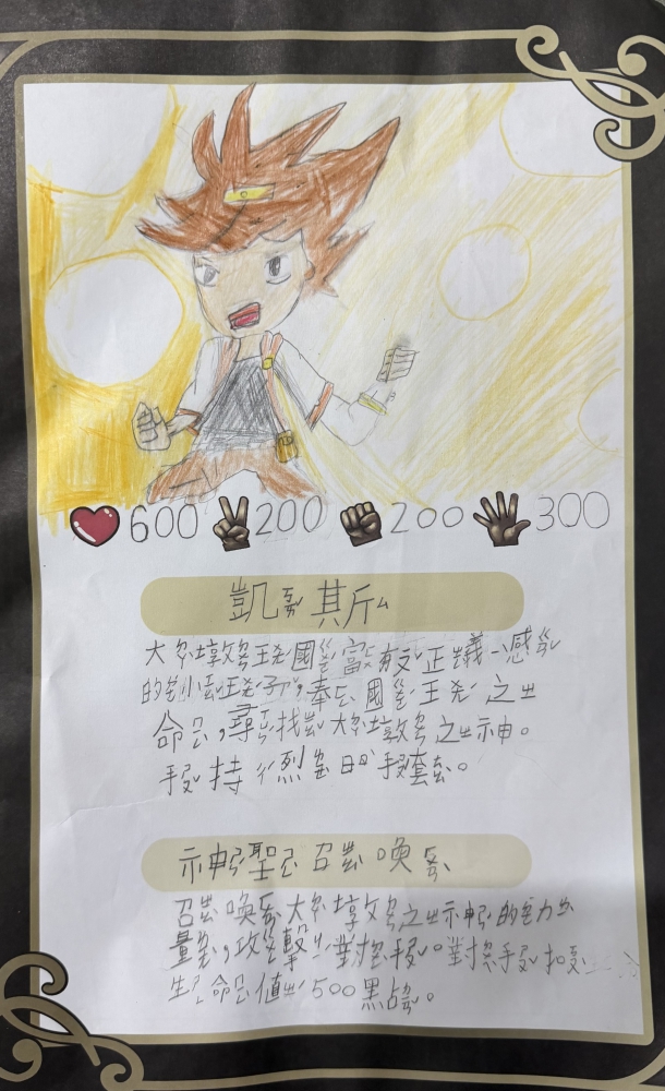 大墩卡繪畫比賽-國小2年級組-蔡昕芮