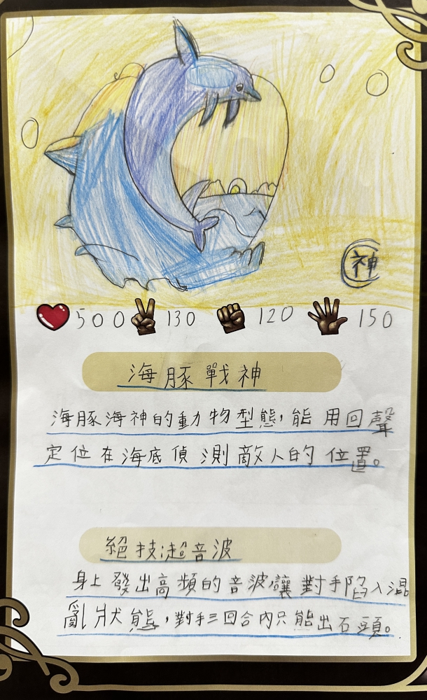 大墩卡繪畫比賽-國小2年級組-許祐頴