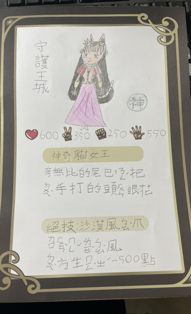 大墩卡繪畫比賽-國小2年級組-魏佳萱