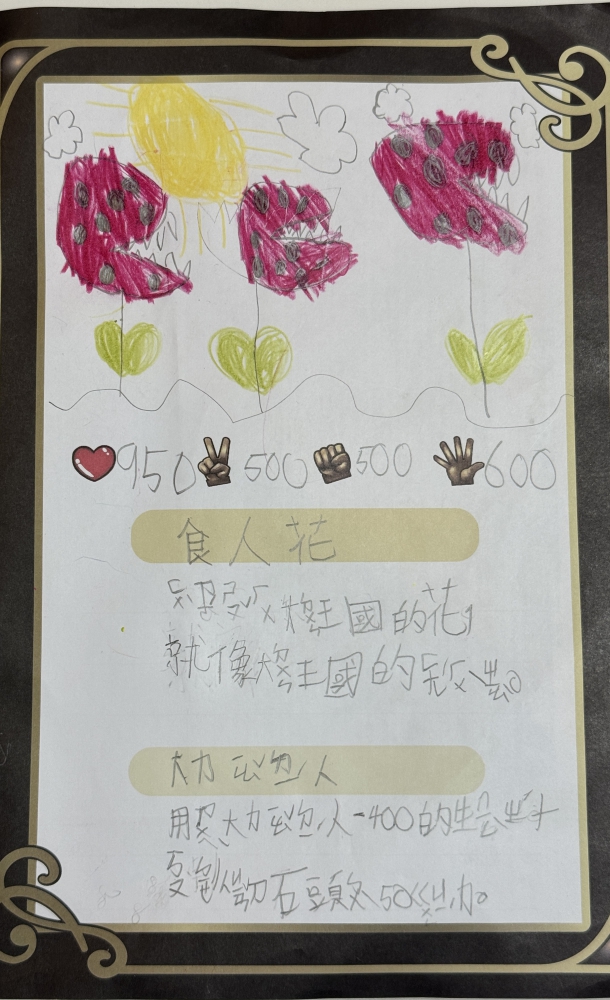 大墩卡繪畫比賽-國小2年級組-楊立騏