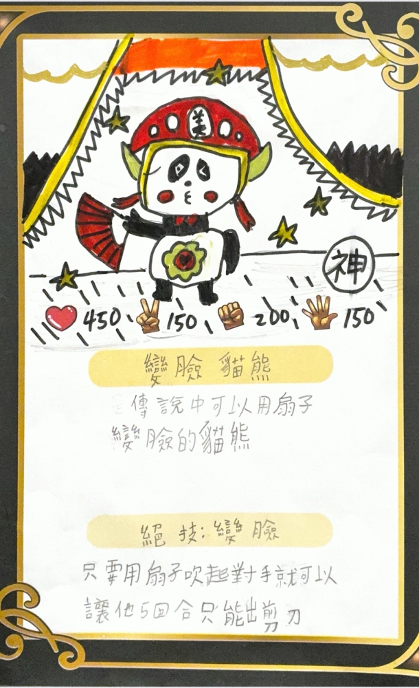 大墩卡繪畫比賽-國小2年級組-黃書詢