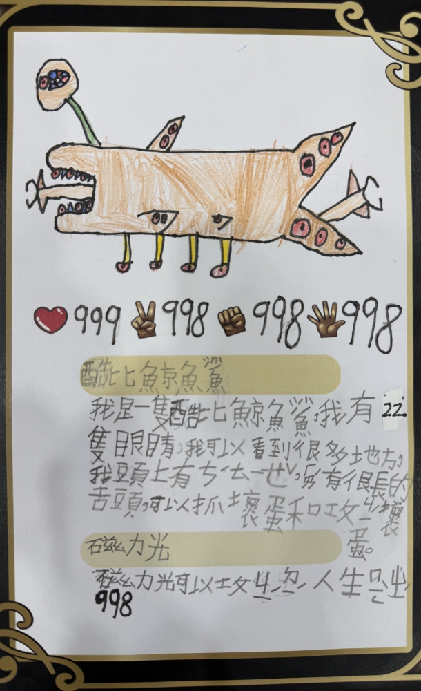 大墩卡繪畫比賽-國小2年級組-施廷融