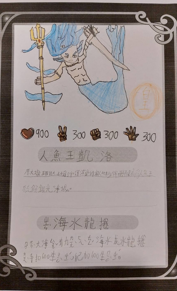 大墩卡繪畫比賽-國小2年級組-李詠恩