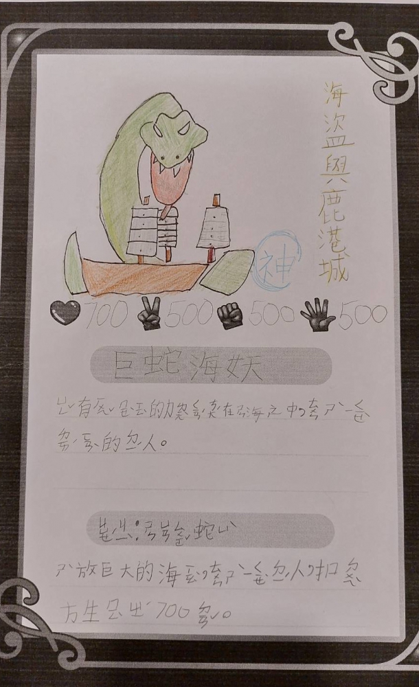 大墩卡繪畫比賽-國小2年級組-李詠家