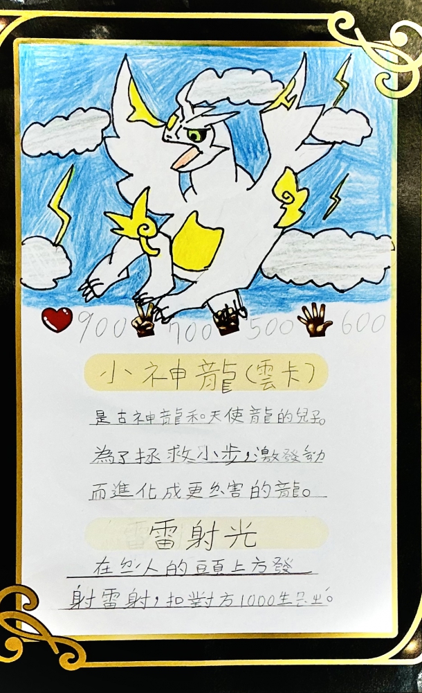 大墩卡繪畫比賽-國小2年級組-蔡艾軒