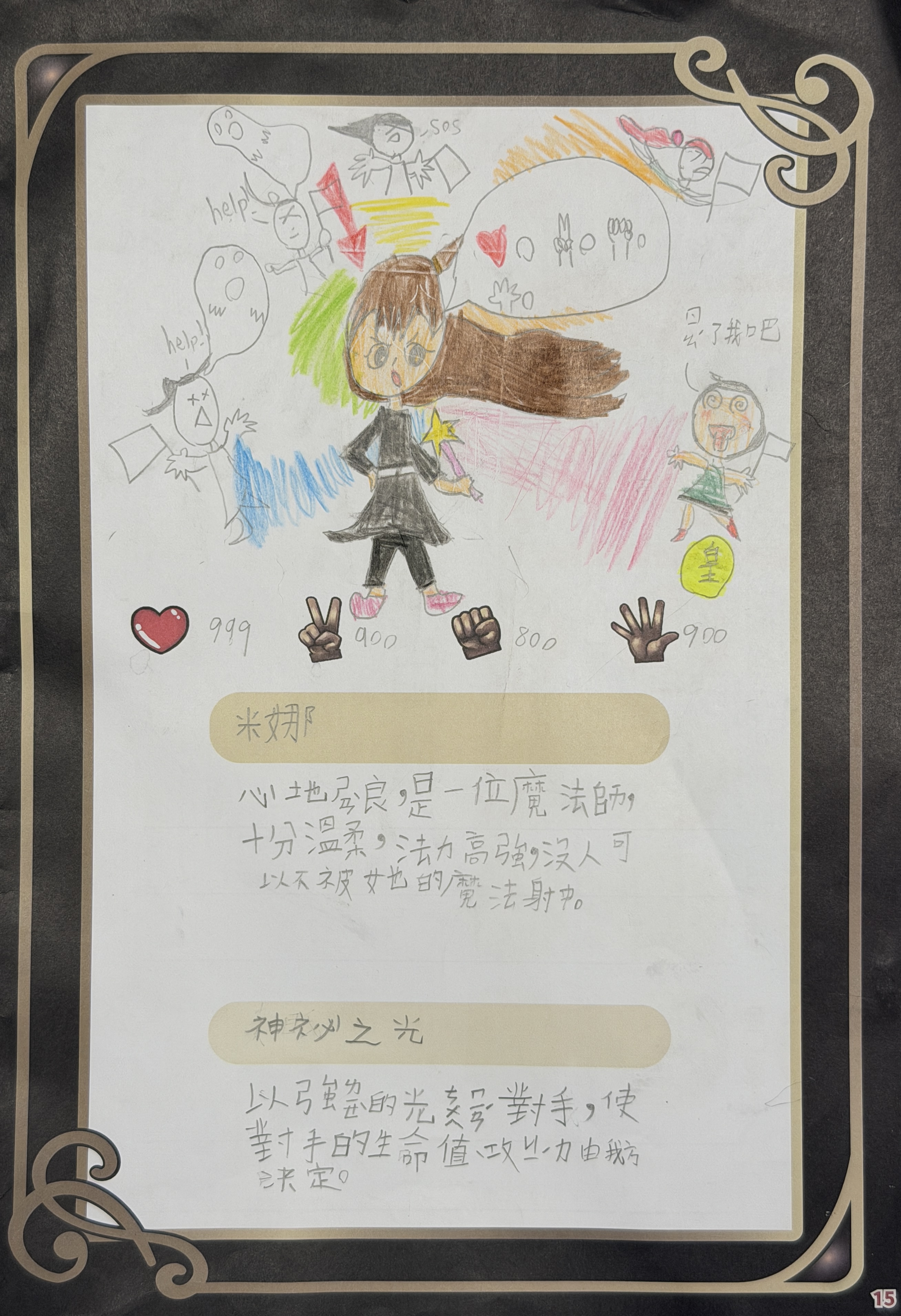 大墩卡繪畫比賽-米娜