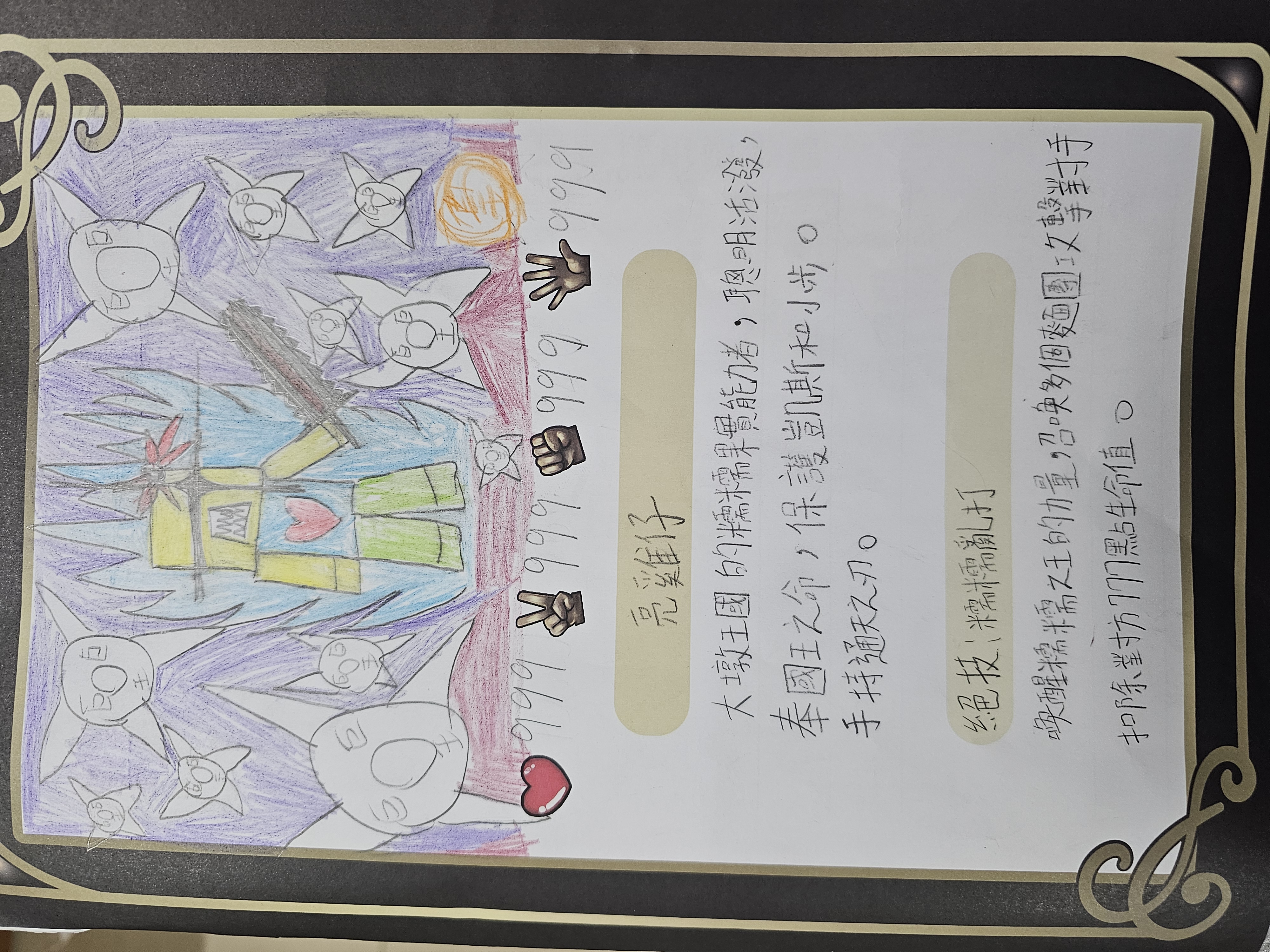 大墩卡繪畫比賽-亮雞仔