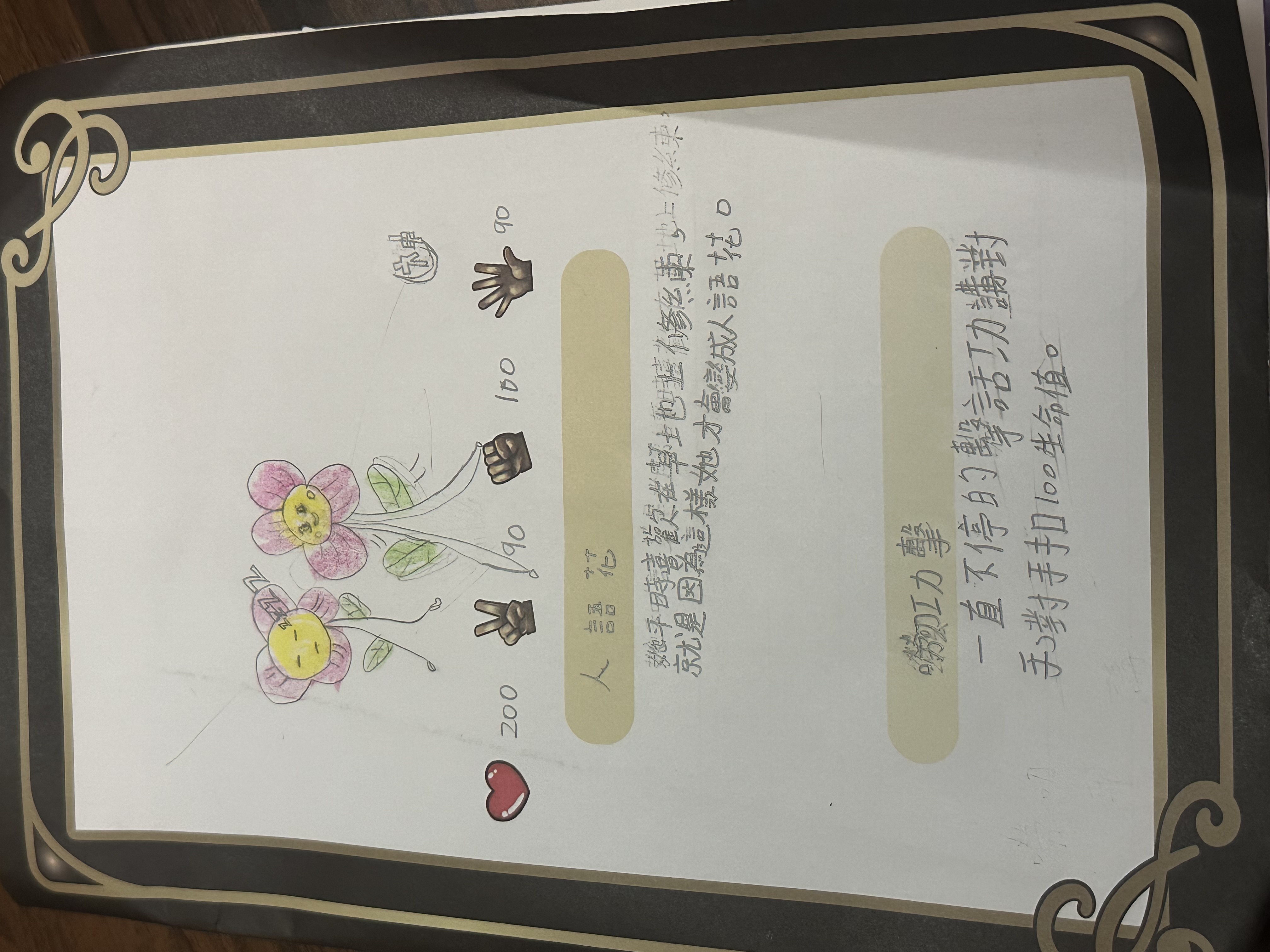 大墩卡繪畫比賽-人語花