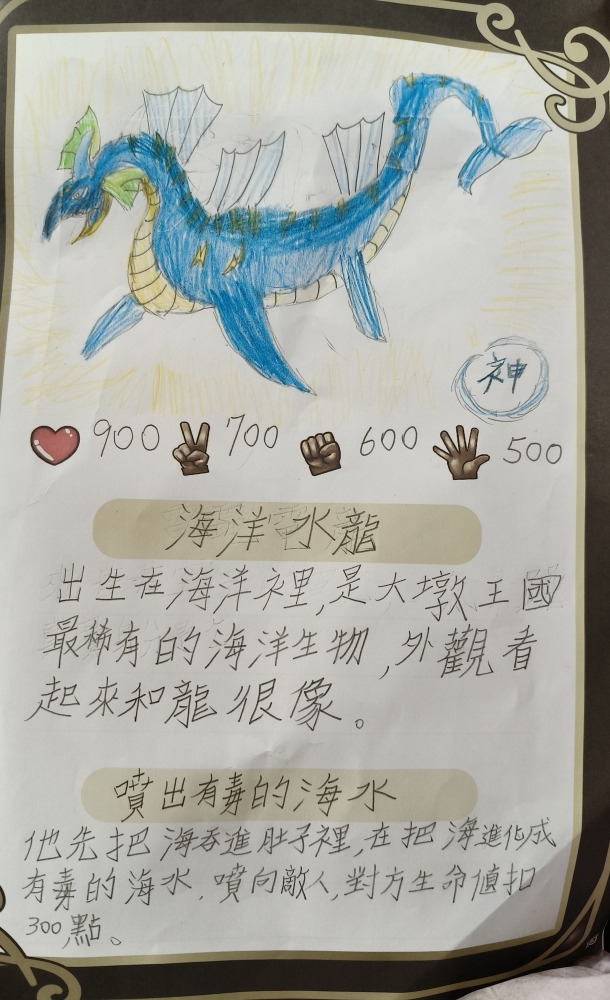 大墩卡繪畫比賽-國小3年級組-施采言