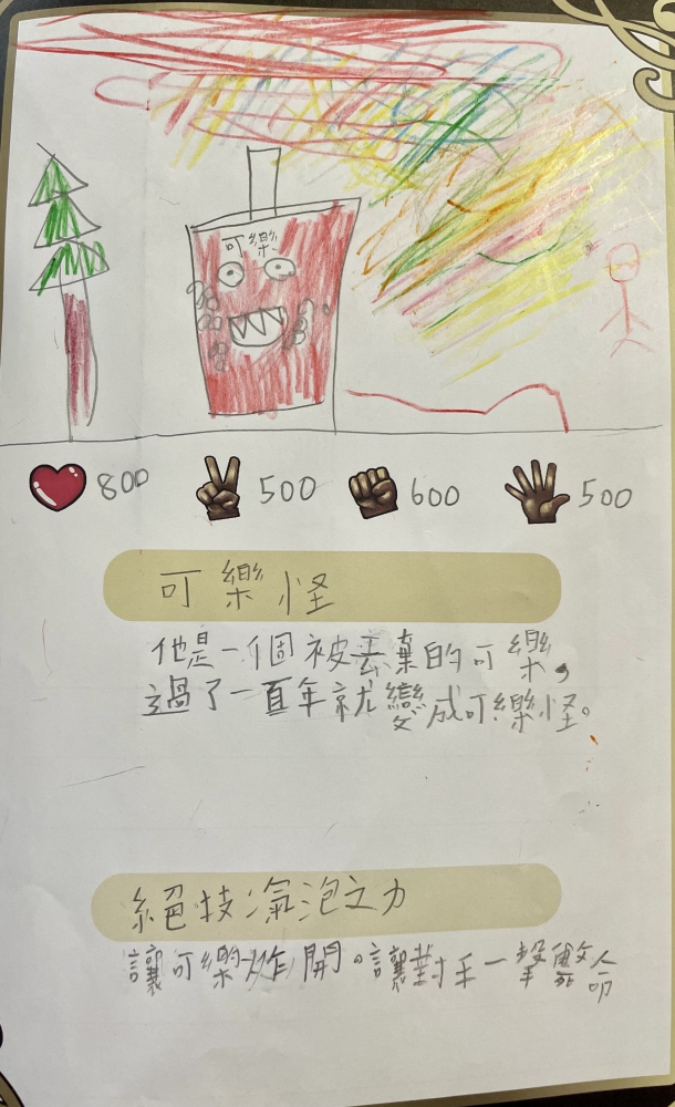大墩卡繪畫比賽-國小3年級組-陳劭禾