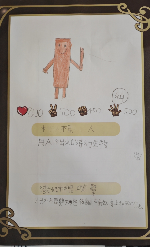 大墩卡繪畫比賽-國小3年級組-張耀中