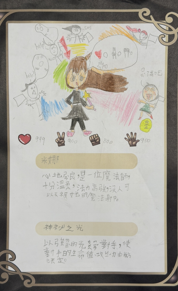 大墩卡繪畫比賽-國小3年級組-康耘境