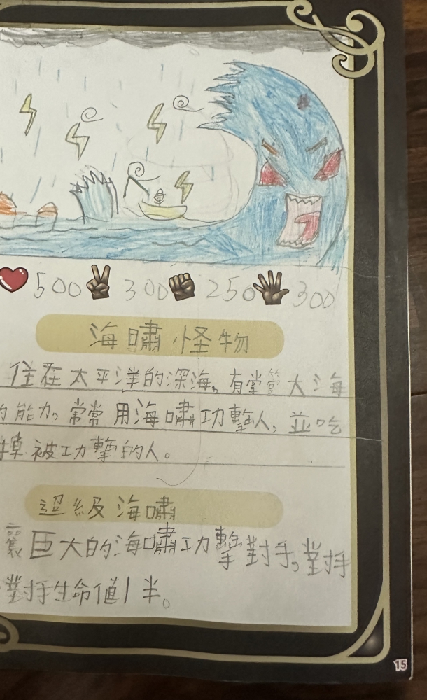 大墩卡繪畫比賽-國小3年級組-許書霆