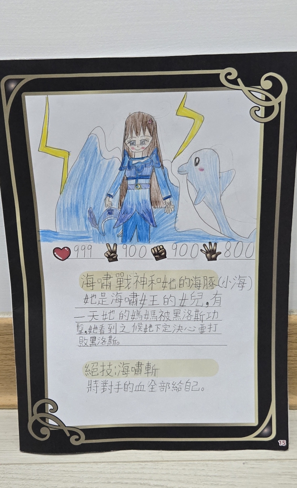 大墩卡繪畫比賽-國小3年級組-鄭允菲