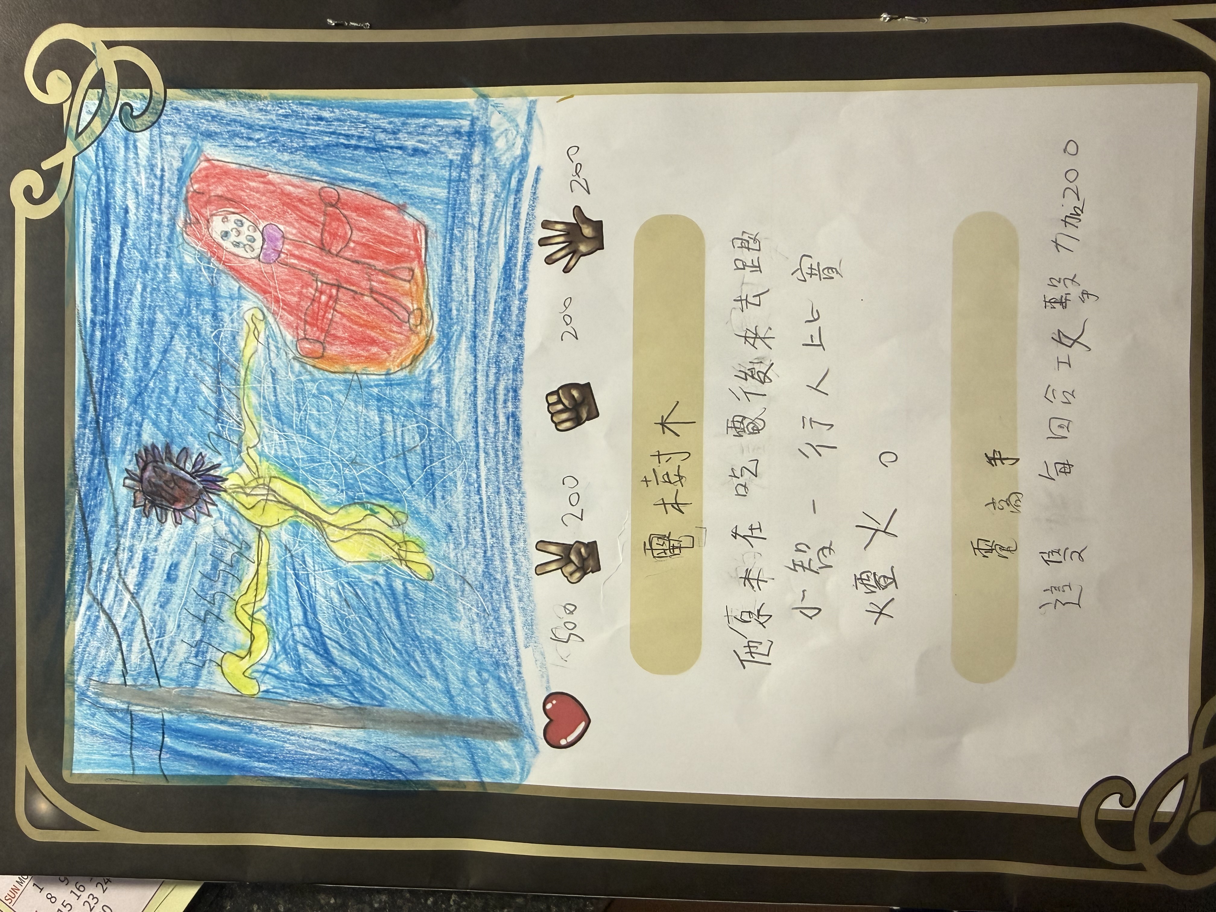 大墩卡繪畫比賽-電樹木