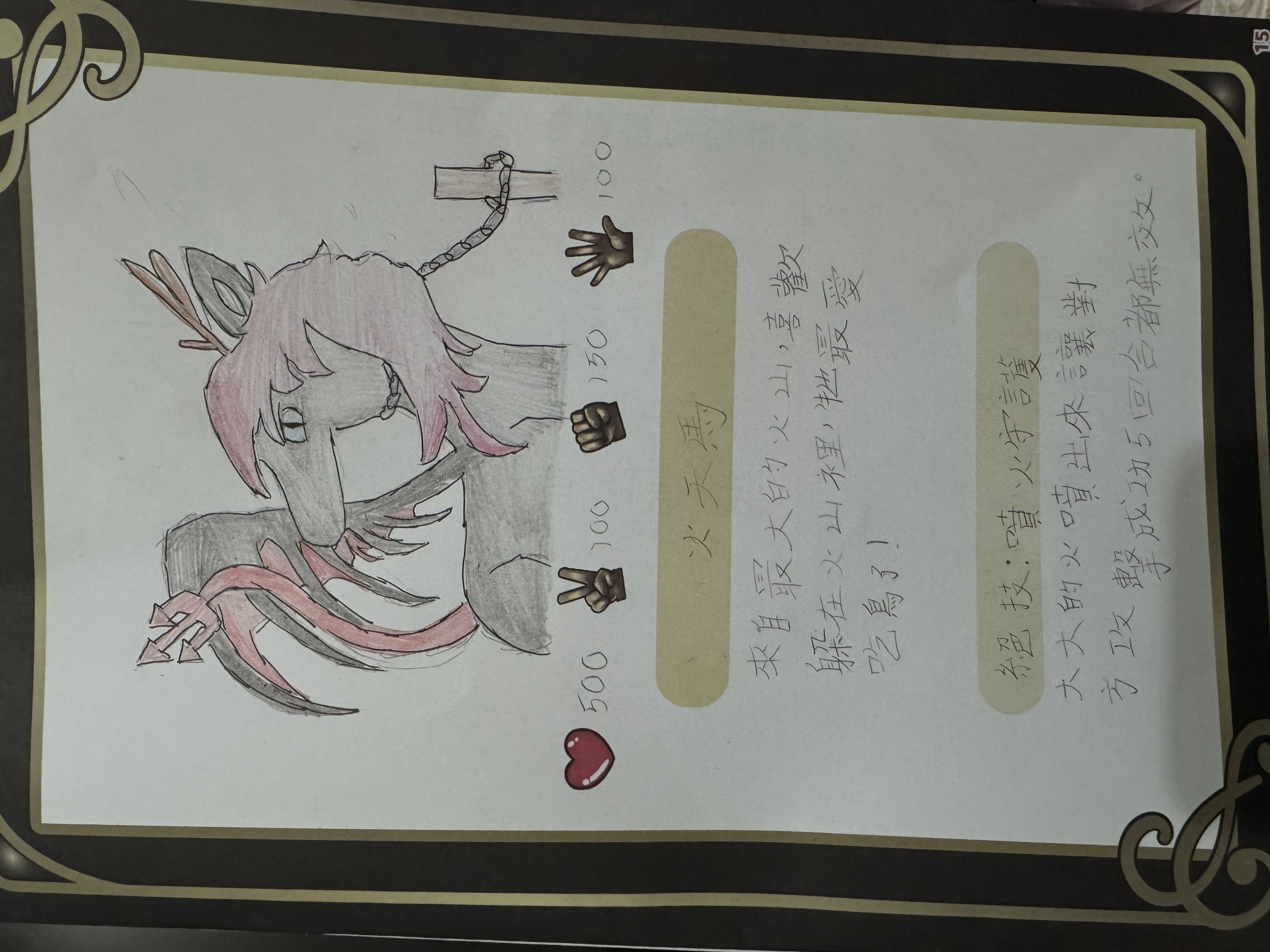 大墩卡繪畫比賽-火天馬