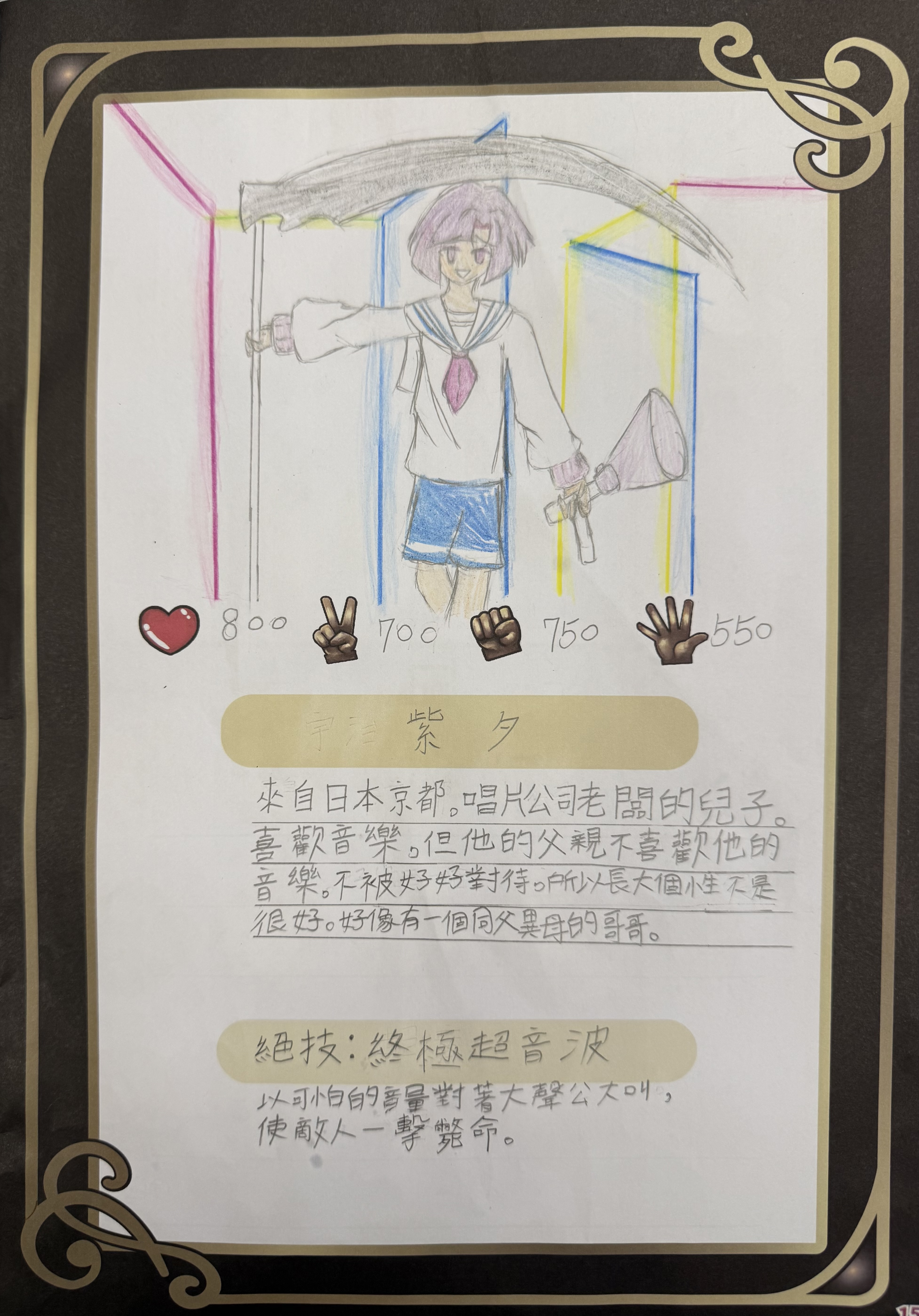 大墩卡繪畫比賽-紫夕