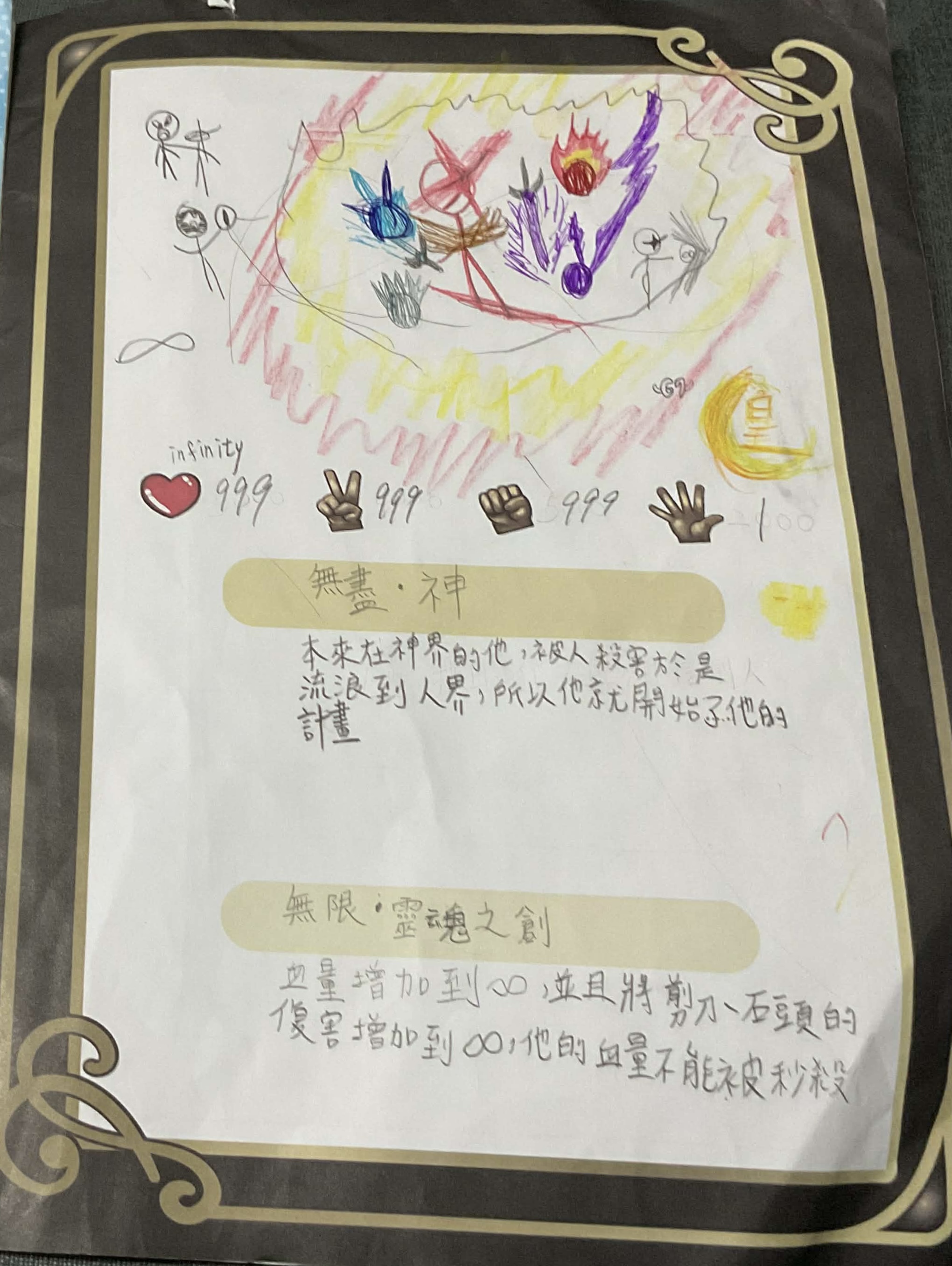 大墩卡繪畫比賽-無盡·神