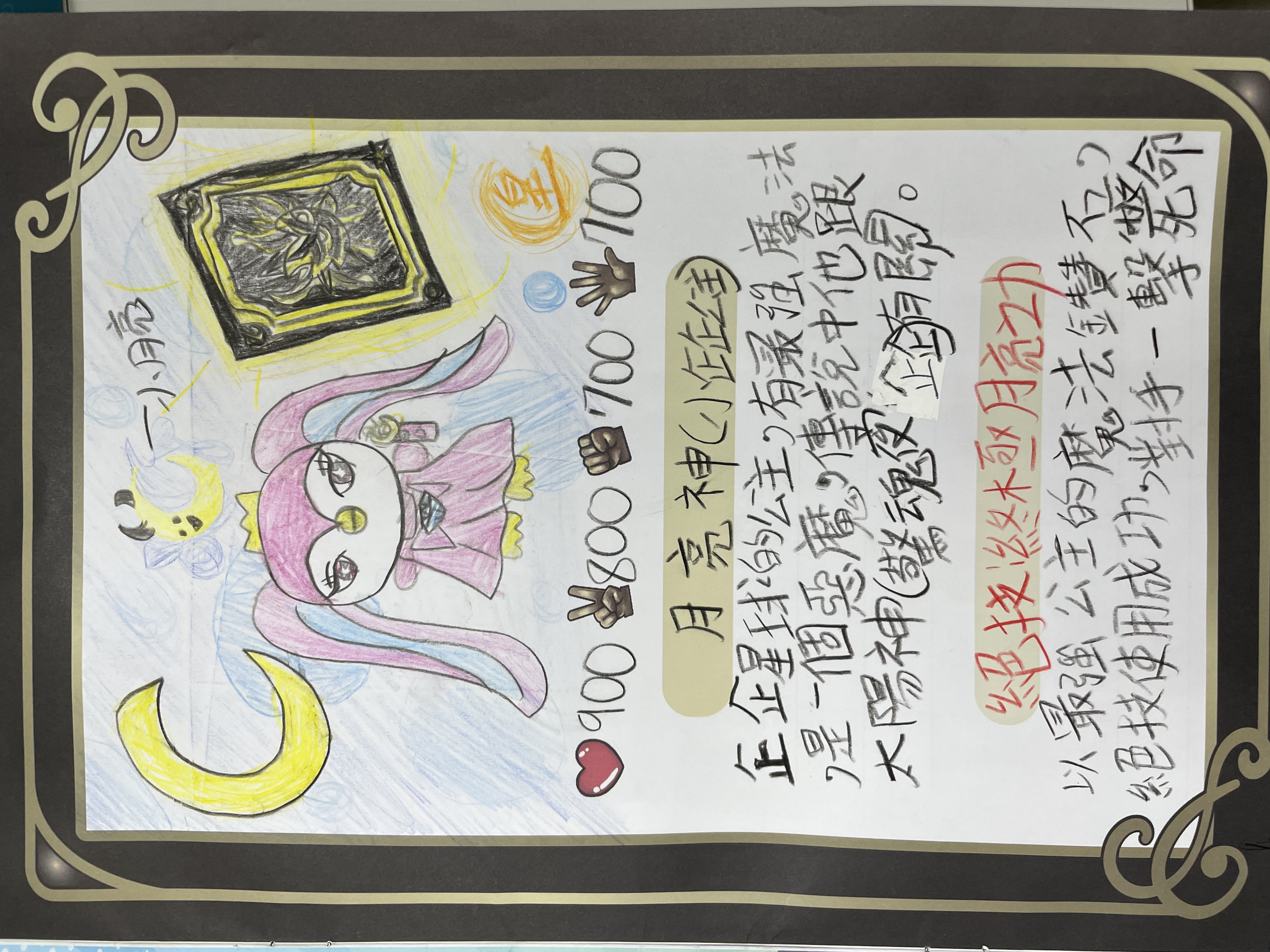 大墩卡繪畫比賽-月亮神