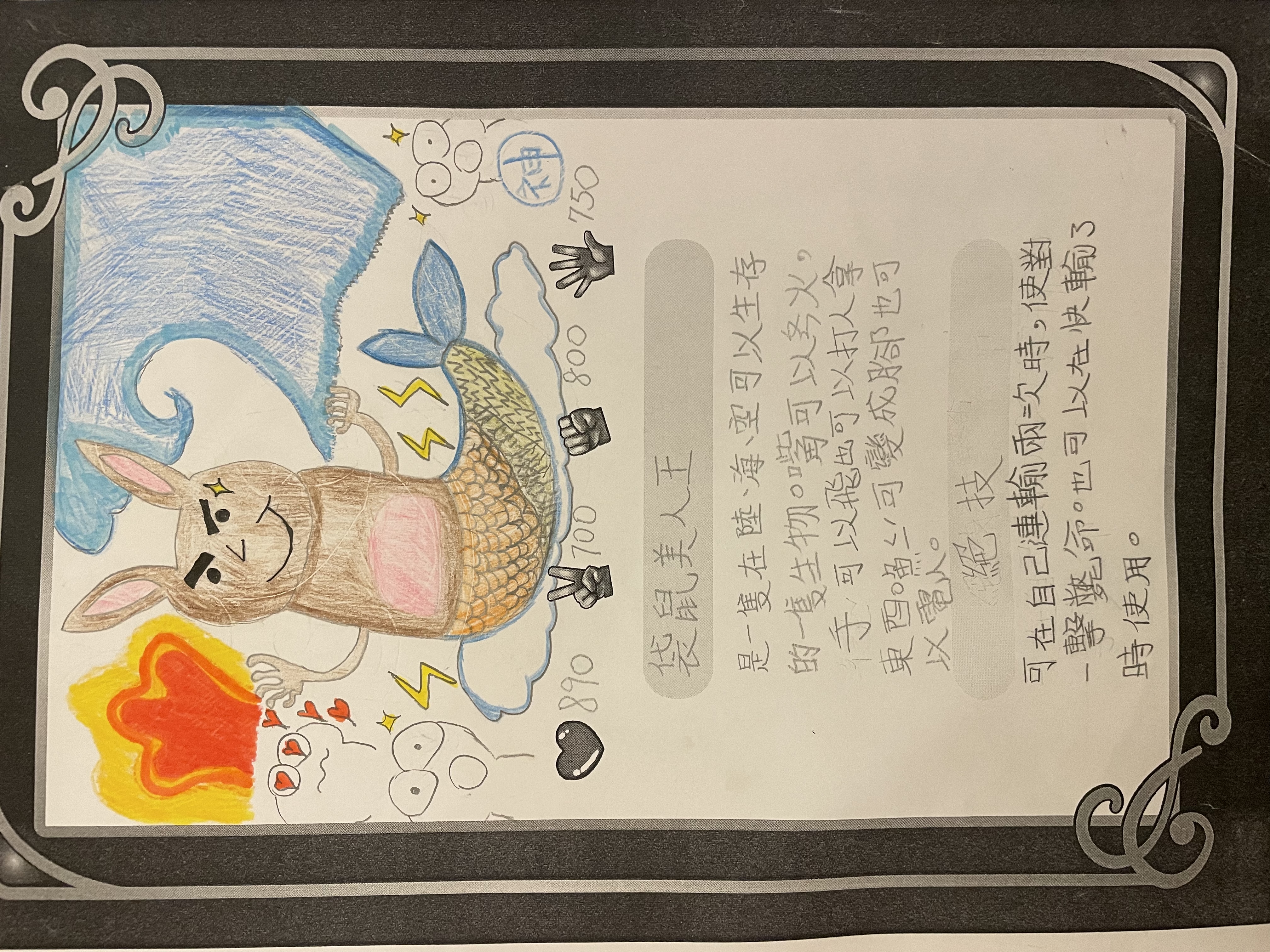 大墩卡繪畫比賽-袋鼠美人王