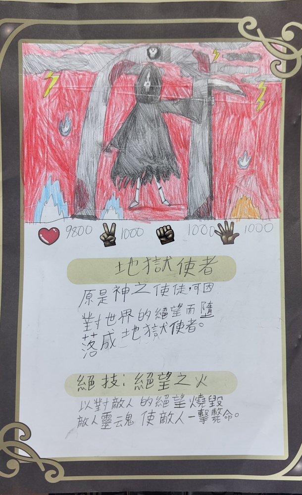 大墩卡繪畫比賽-國小4年級組-張晁碩