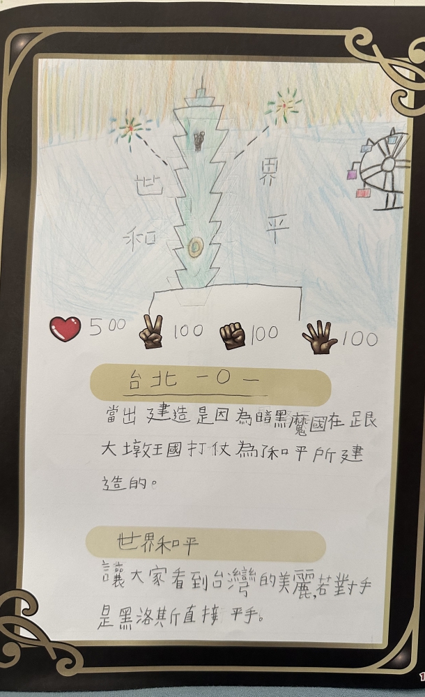 大墩卡繪畫比賽-國小4年級組-朱涵丞