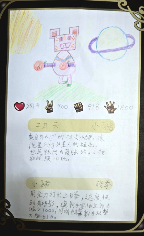 大墩卡繪畫比賽-國小4年級組-林子皓