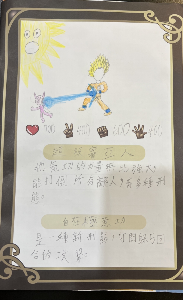 大墩卡繪畫比賽-國小4年級組-劉行之