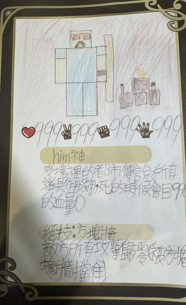 大墩卡繪畫比賽-國小4年級組-廖宸廣