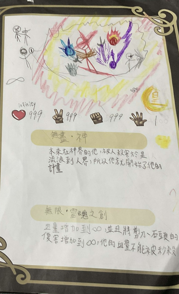 大墩卡繪畫比賽-國小4年級組-涂立詮