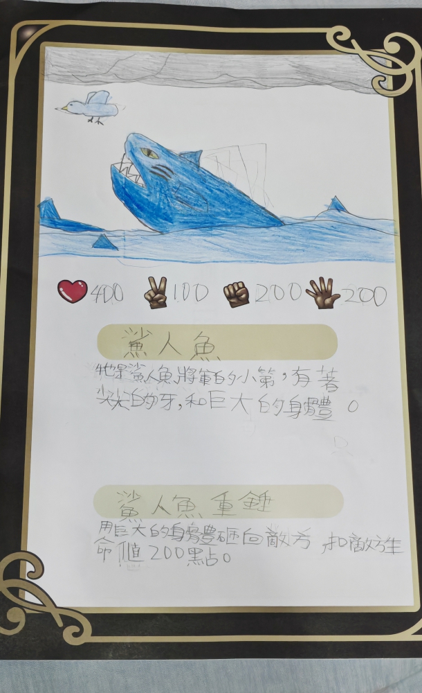 大墩卡繪畫比賽-國小4年級組-張雅晴