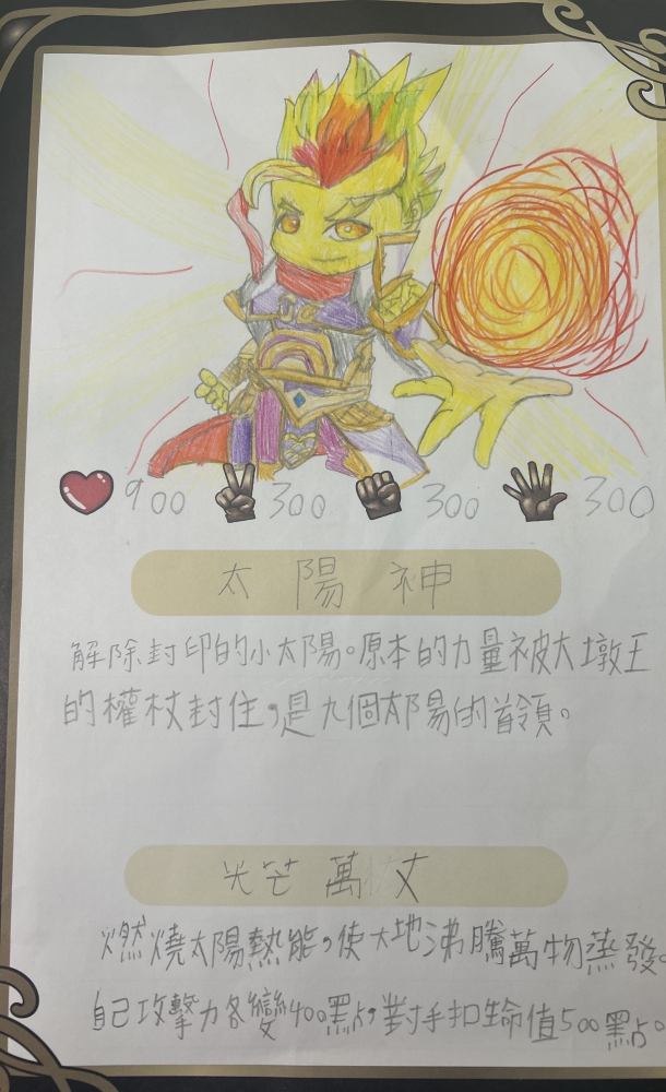 大墩卡繪畫比賽-國小4年級組-林晨諺