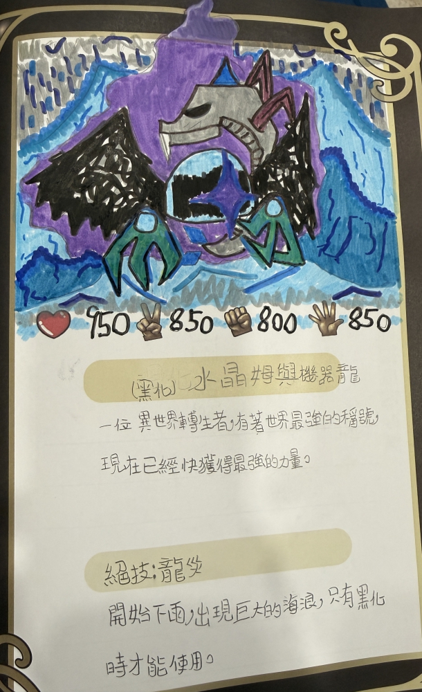 大墩卡繪畫比賽-國小4年級組-施雨辰