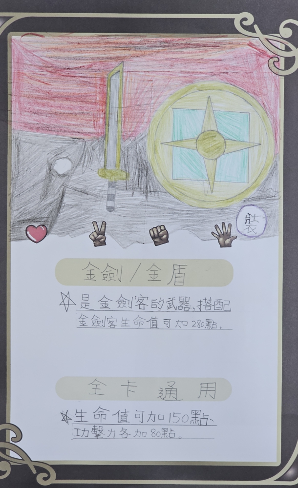 大墩卡繪畫比賽-國小4年級組-余依芮