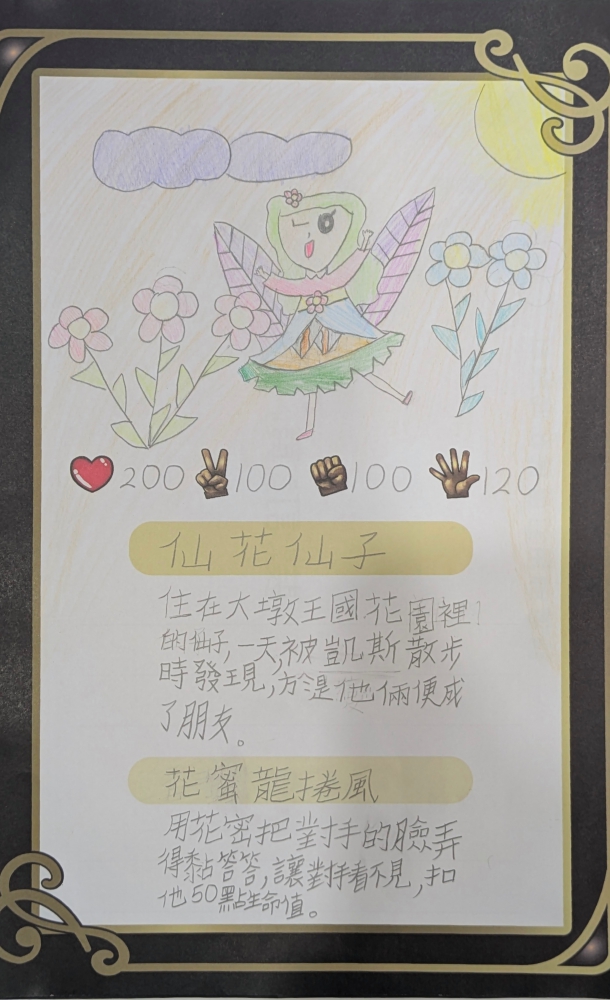 大墩卡繪畫比賽-國小4年級組-馬榆茜