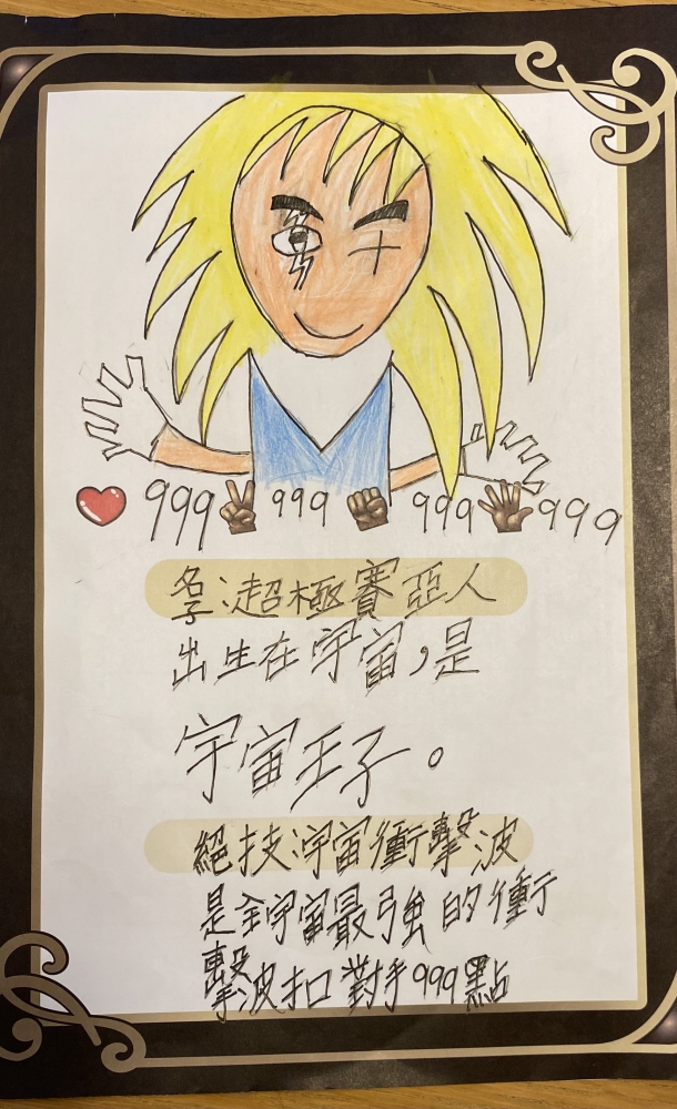 大墩卡繪畫比賽-國小4年級組-詹智淵