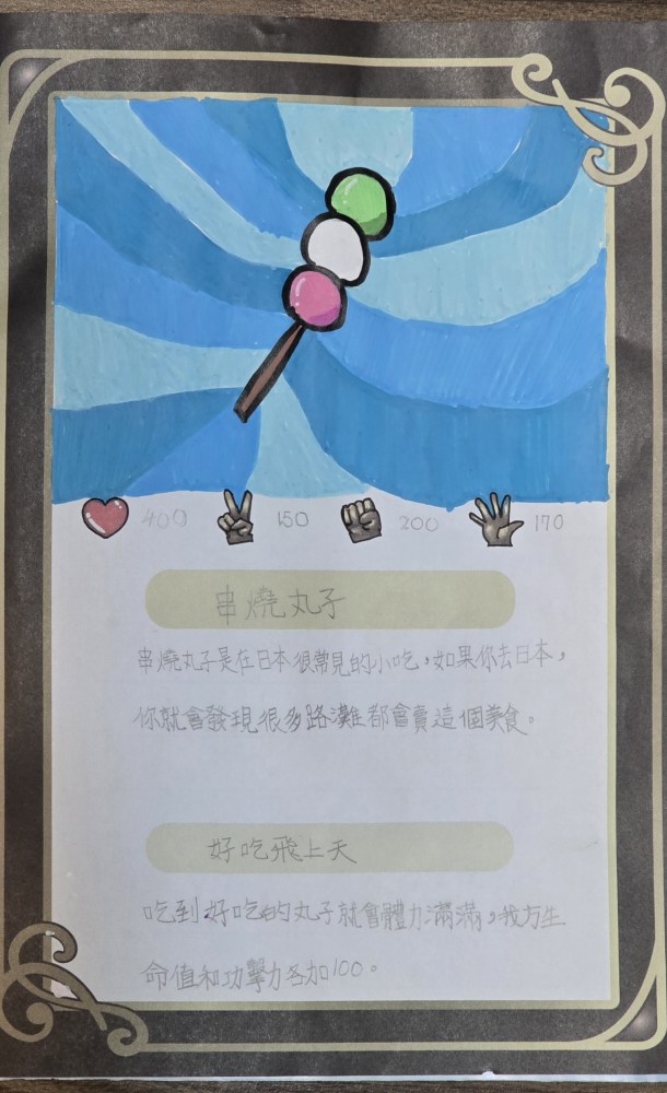 大墩卡繪畫比賽-國小4年級組-洪心硯