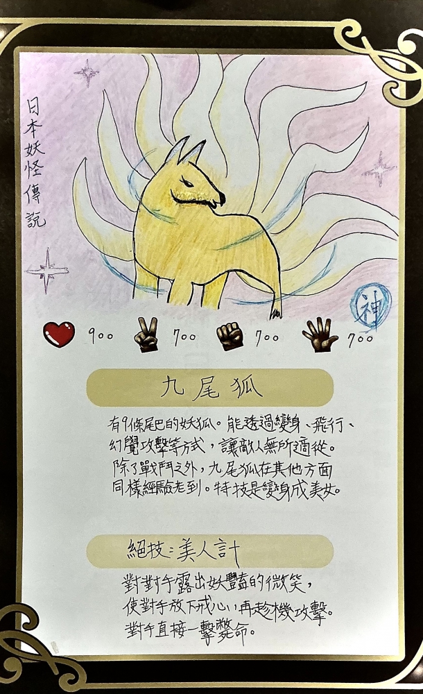 大墩卡繪畫比賽-國小4年級組-蔡炘惟