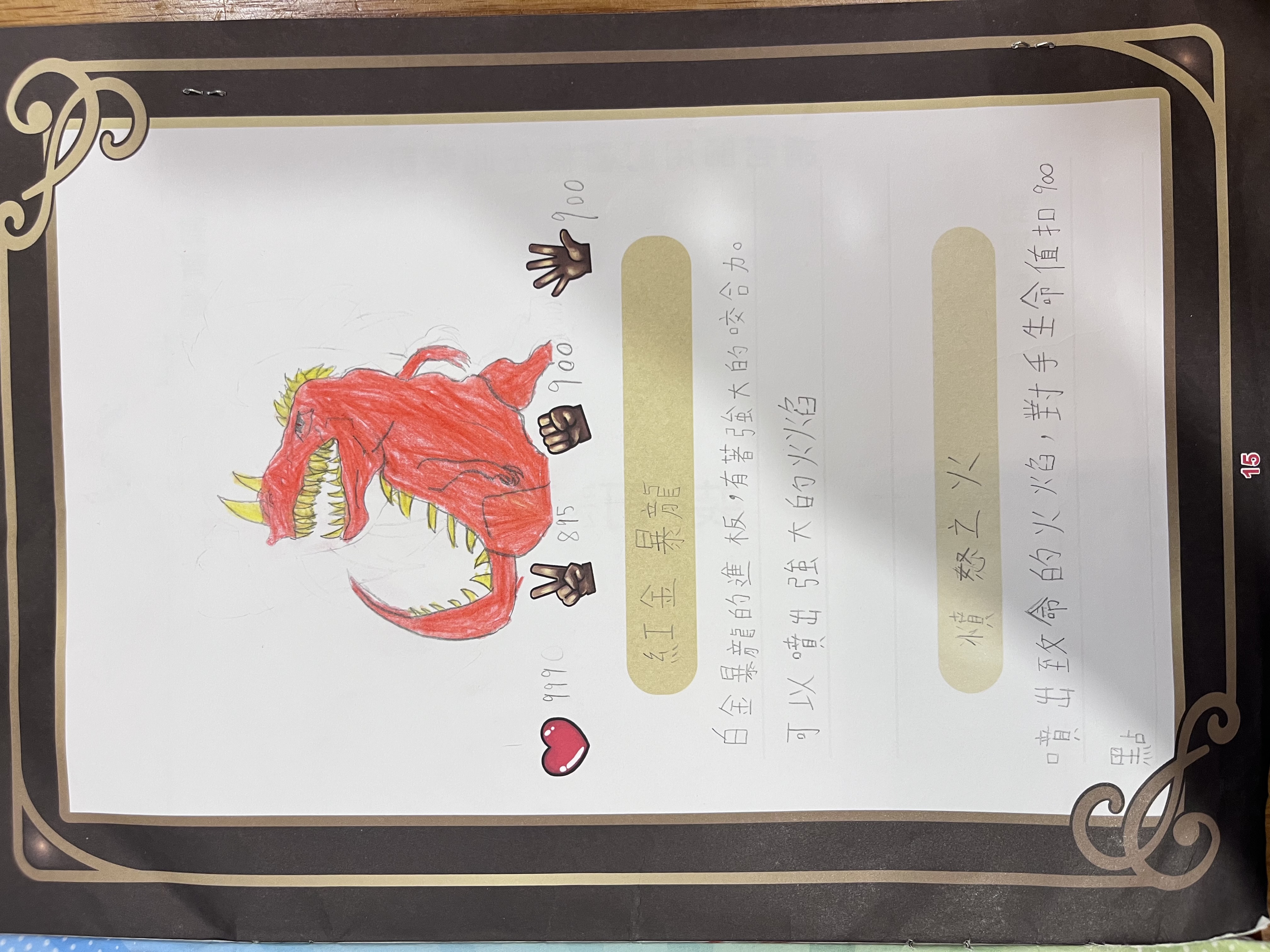 大墩卡繪畫比賽- 紅金暴龍