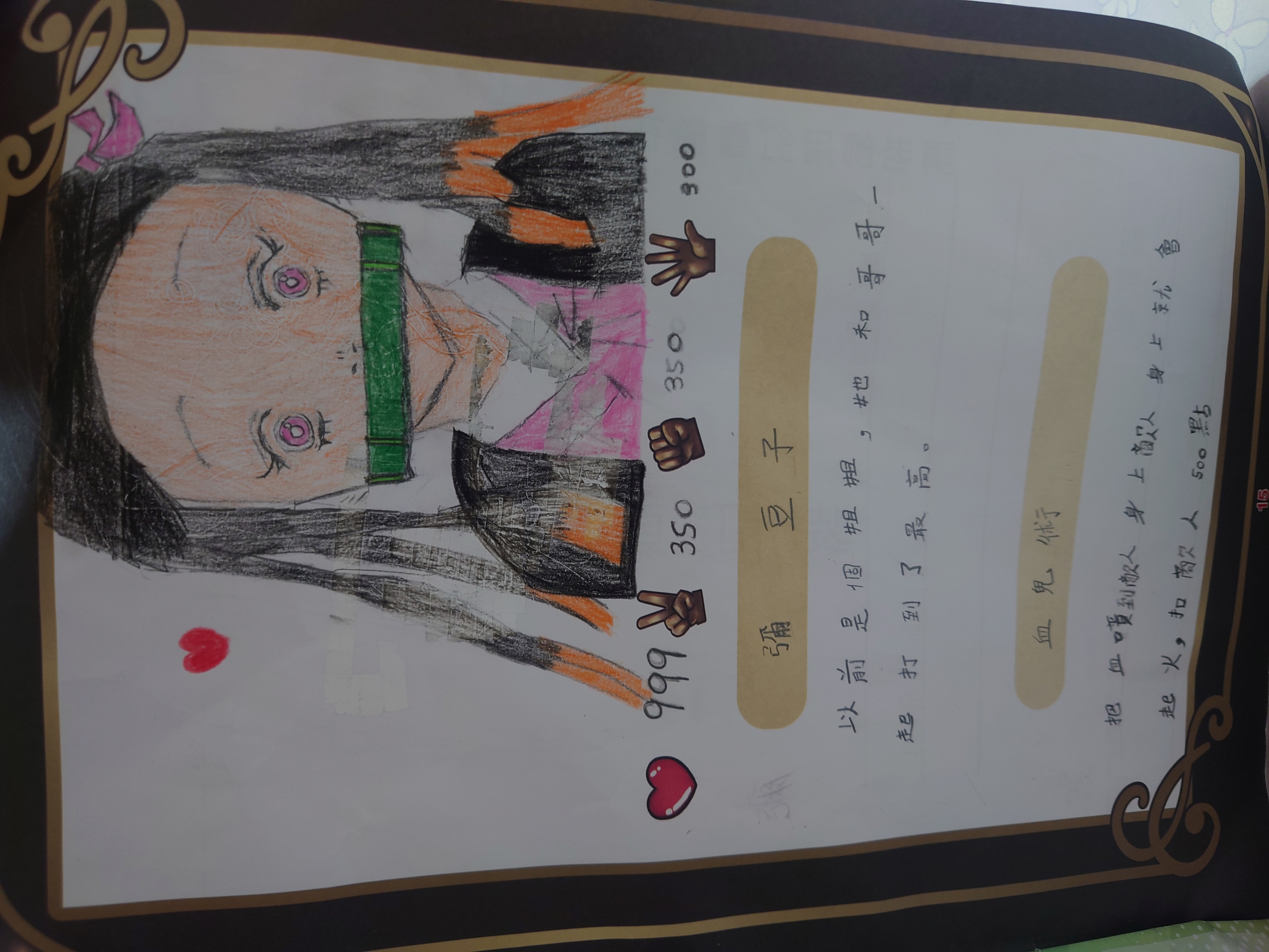 大墩卡繪畫比賽-彌豆子大墩卡