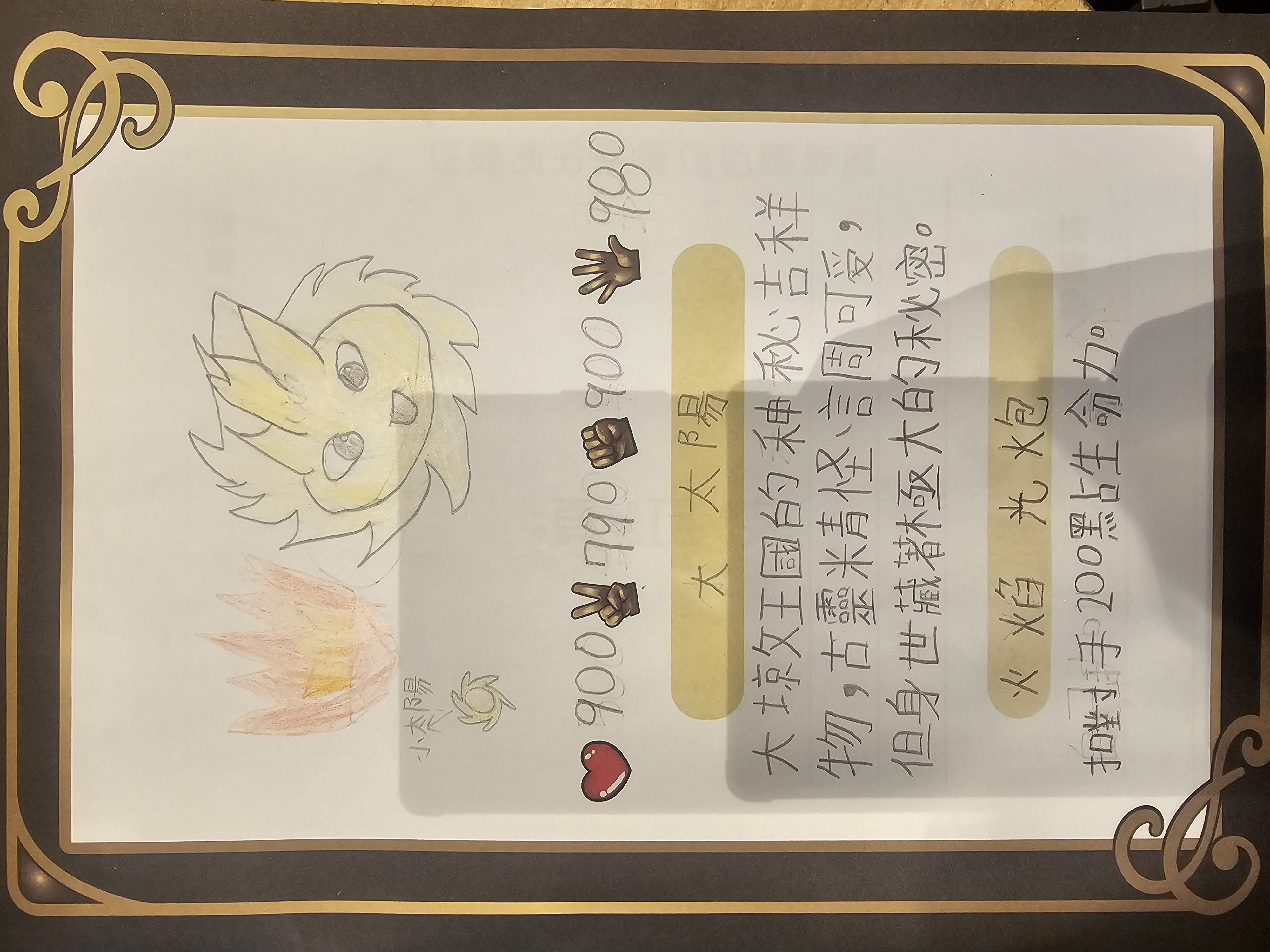 大墩卡繪畫比賽-大太陽