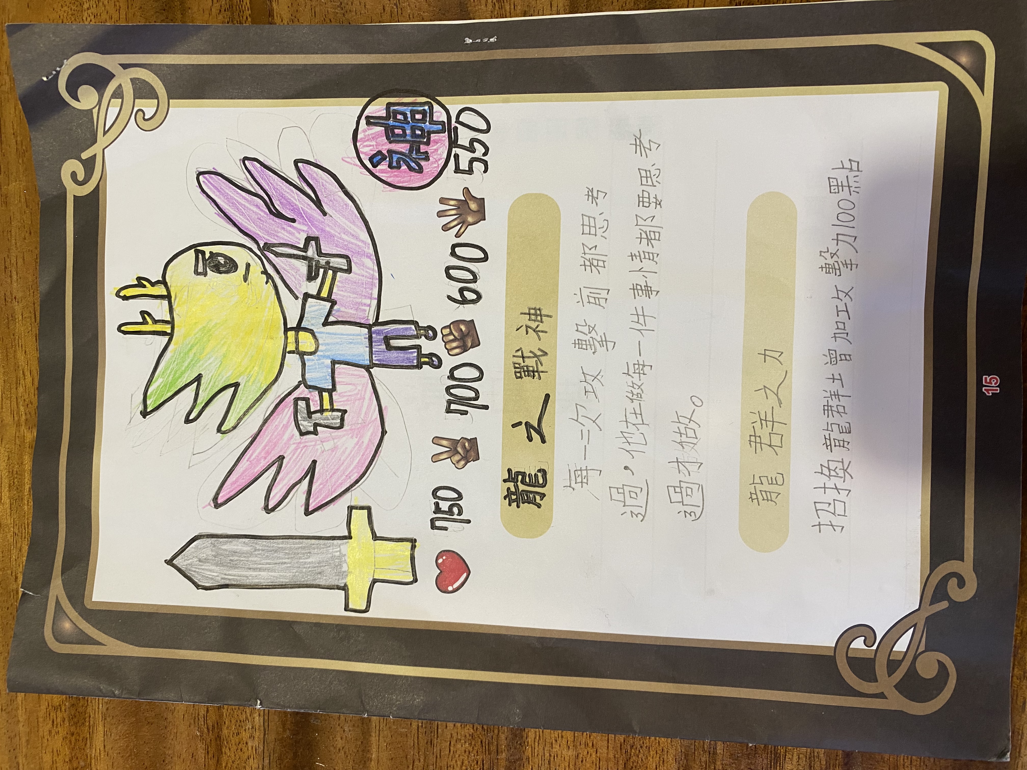 大墩卡繪畫比賽-龍之戰神
