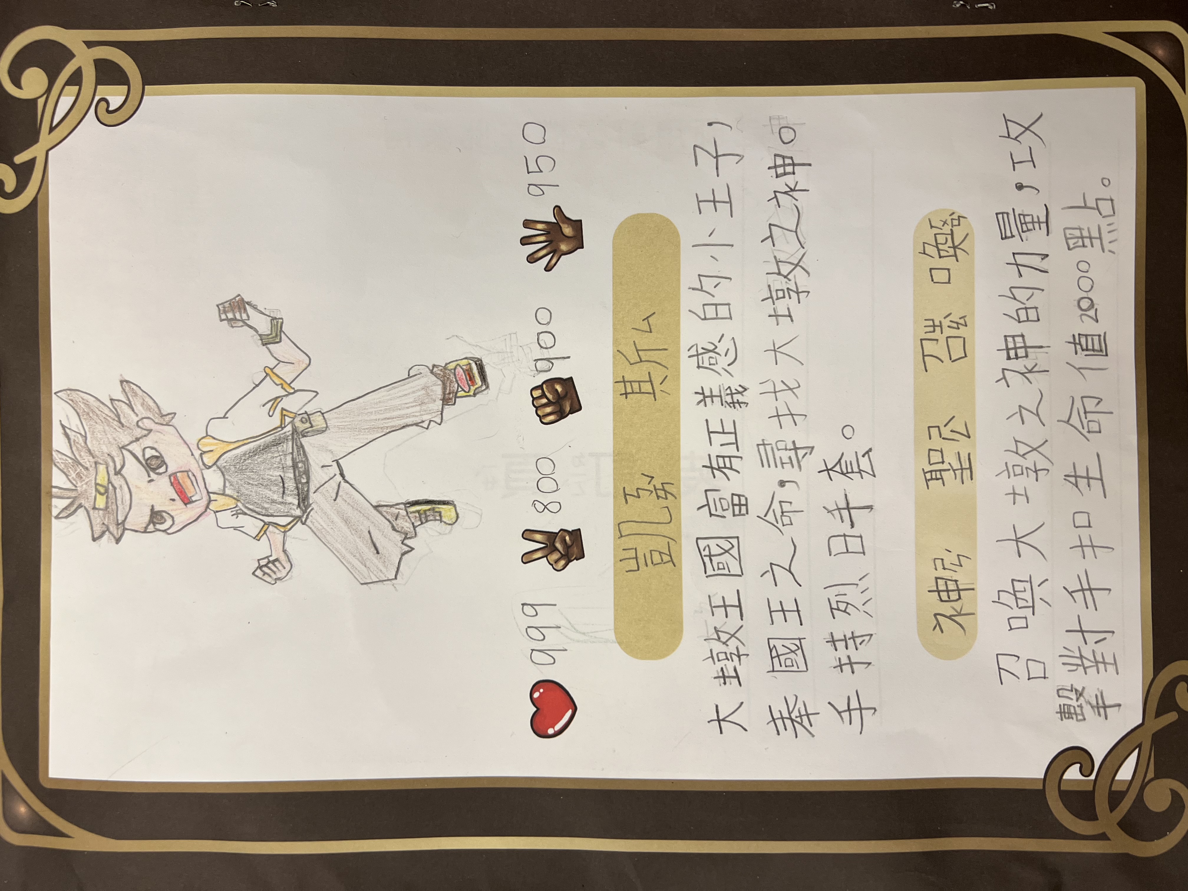大墩卡繪畫比賽-凱斯