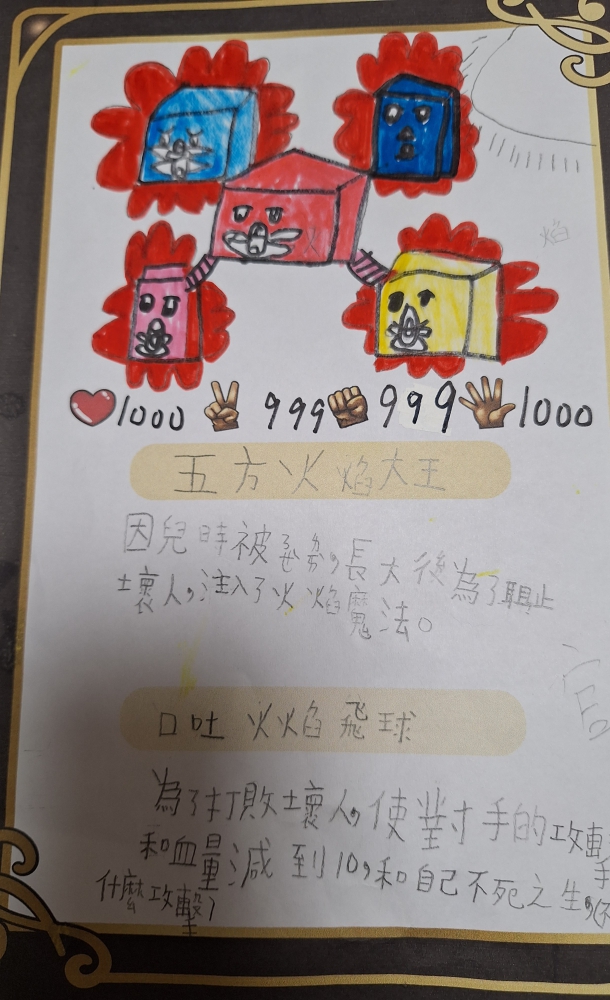 大墩卡繪畫比賽-國小3年級組-林大成