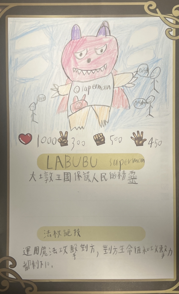 大墩卡繪畫比賽-原國小3年級組-賴德晏